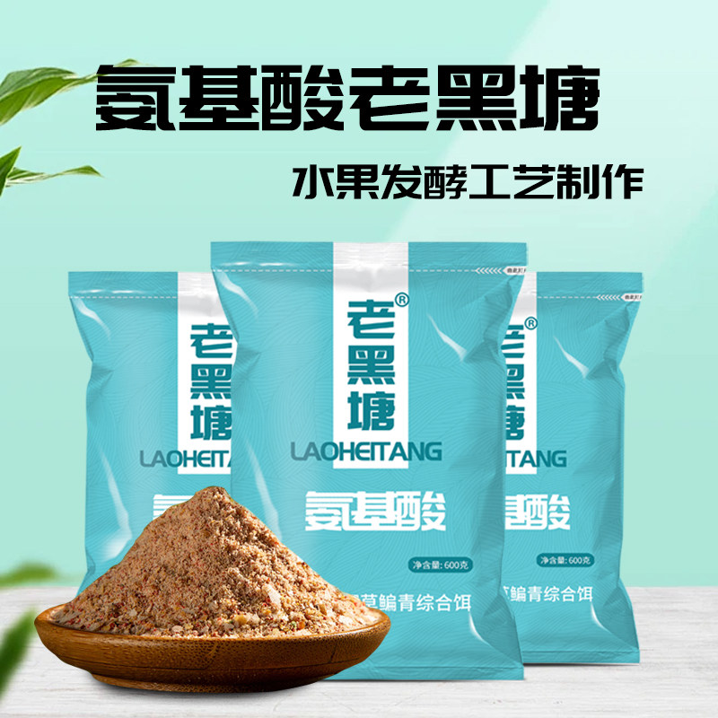 老黑糖氨基酸发酵饵料黑坑野钓主攻草鱼鲤鱼发酵饵料散炮颗粒钓鱼,淘宝优惠券,粉丝福利购,淘宝优惠卷