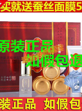 正品老品牌九伯堂9芝堂五合一套装正品三件套祛黄护肤化妆品