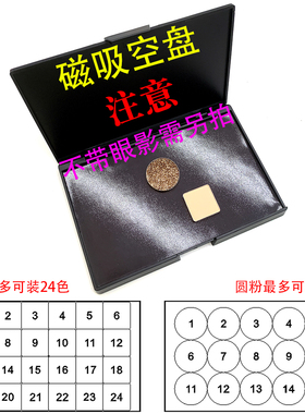 自由组合珠光170色哑光DIY眼影盘