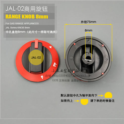 新粤海佳斯特配件商用煲仔炉扒炉煤气燃气阀西厨安全制开关RB064 - 图3