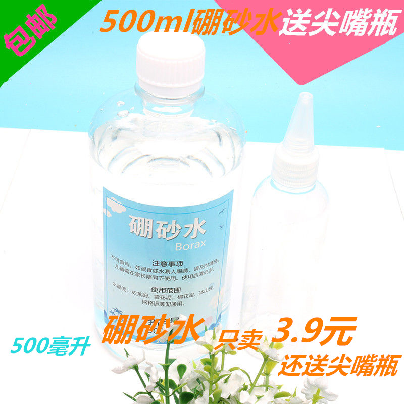 剃须泡沫膏硼砂粉水晶泥史莱姆手工制作全套材料包泰透起泡胶便宜 - 图0