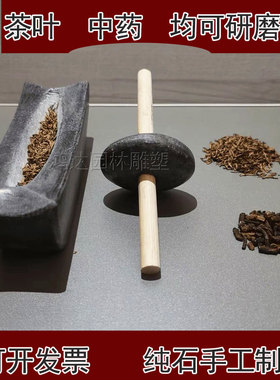 古代天然青石手工捣药器