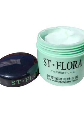 聖芳 圣芳芦荟保湿润肤保湿日霜 正品 包邮 护手霜 身体乳80g
