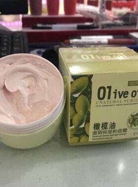 自然色象牙白粉底霜持久补水