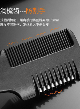 加厚削发器打薄梳子刘海去薄