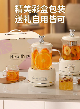 多功能养生壶家用迷你花茶壶