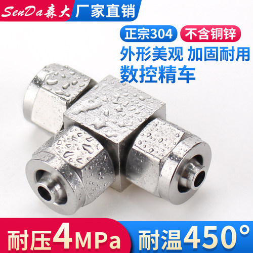 304不锈钢快拧三通变径带螺纹气管快速接头尼龙管四氟管软管锁母 - 图3