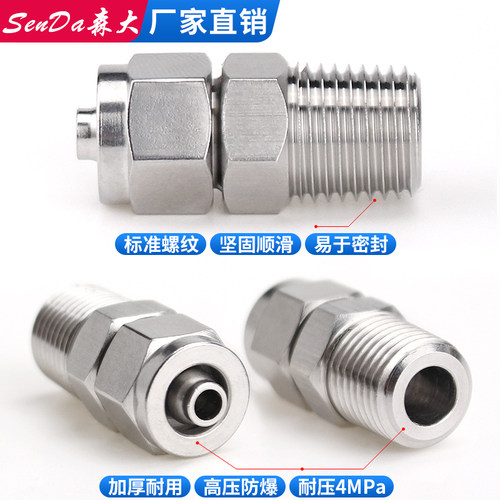 不锈钢快拧接头气管软管快接尼龙管PU四氟管304快速锁母螺纹直通 - 图2