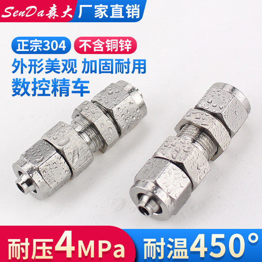 Quickly twist the partition plate through the air pipe quickly through the joint