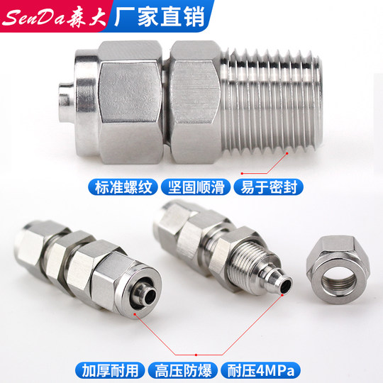 Quickly twist the partition plate through the air pipe quickly through the joint