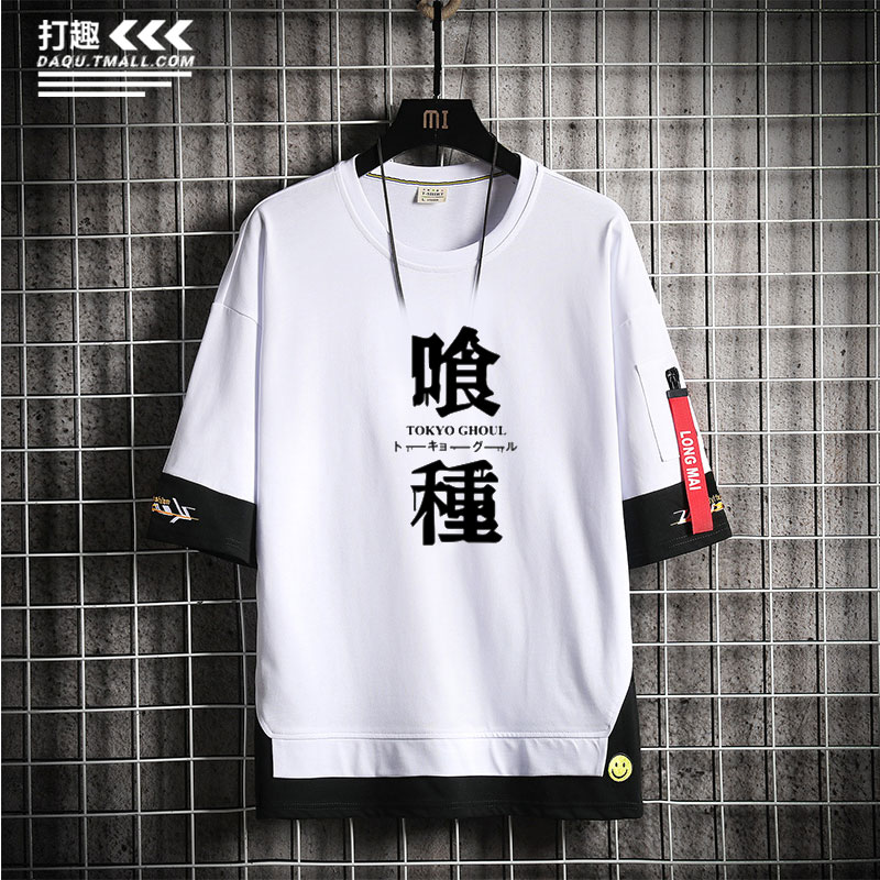 东京食尸鬼周边金木研cos服东京喰种男女情侣假两件短袖t恤衣服 打趣男装旗舰店 淘优券