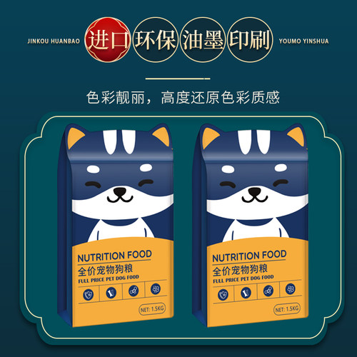 八边封自立自封拉链猫粮狗粮包装袋包装定制宠物粮袋子分装袋批发 - 图2