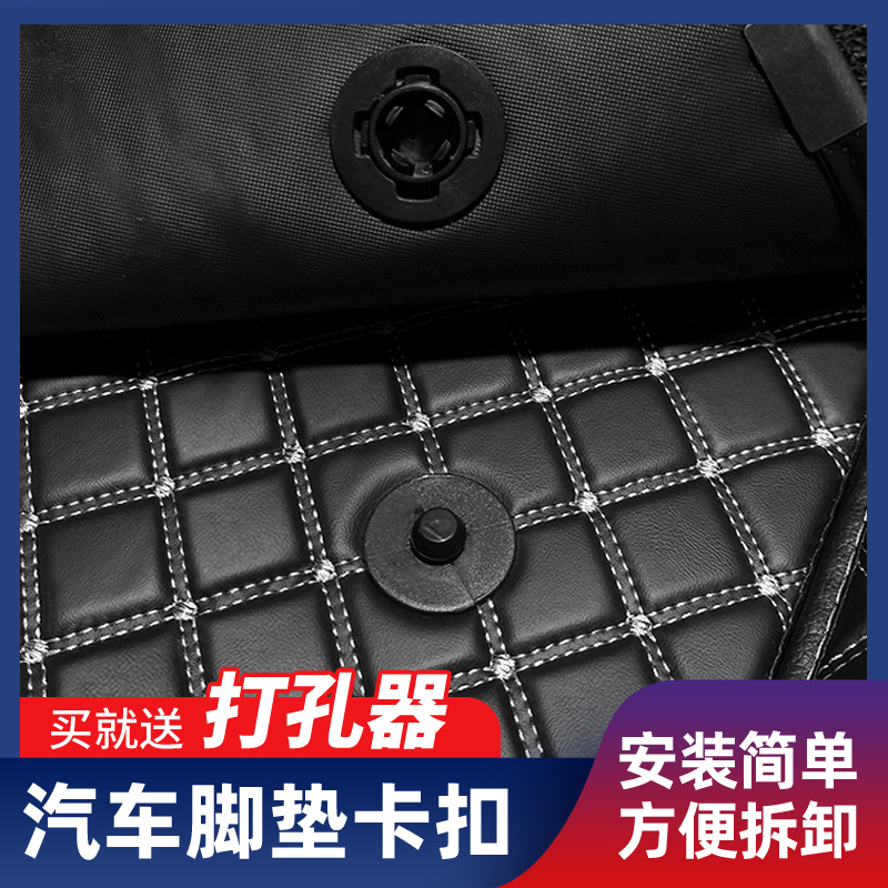 适用于长安启源A07/A05/Q05汽车脚垫丝圈卡扣塑料固定器配件防滑-图0