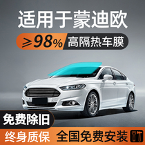 Suitable for the Fortemondi Eurocar Cling Film Sun Protection Windows Glass Solar Film Explosion-Proof Full Car Film