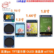 High-definition SPI 0 96 inch 1 3 inch 1 44 inch 1 8 inch TFT display color screen OLED LCD screen st7735