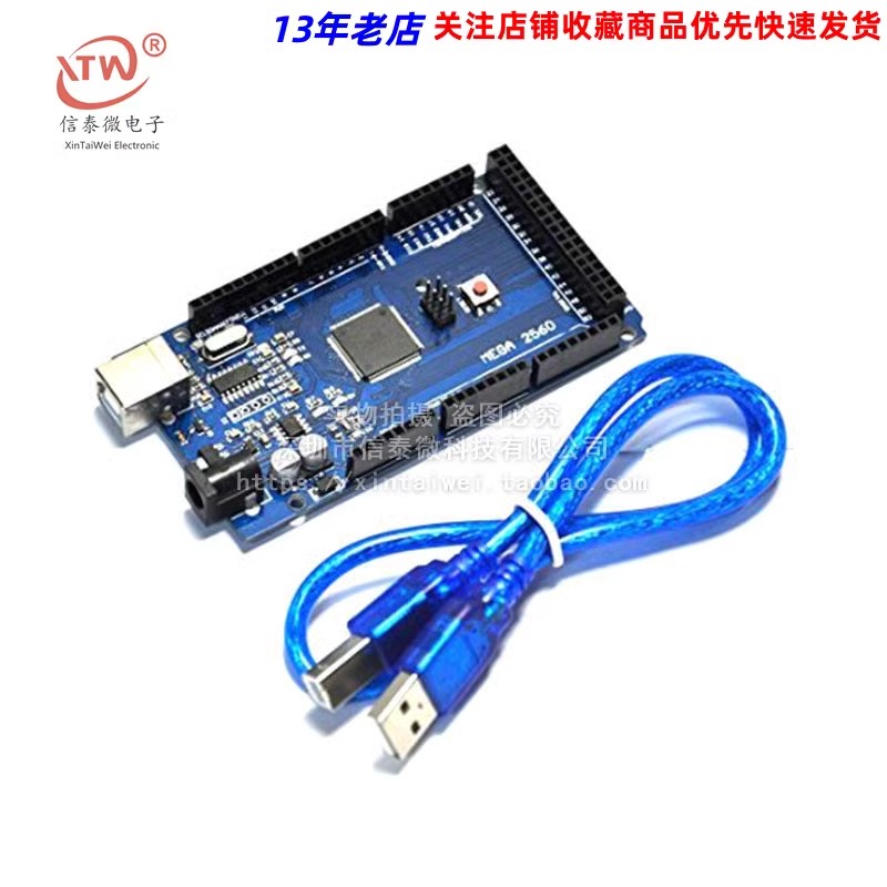 XTWduino MEGA2560 R3 改进版 行家版本  开发板 - 图3