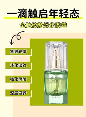 卓蔻玫瑰角鲨烷焕颜精华面部补水修护抗皱以油养肤白松露精华油液