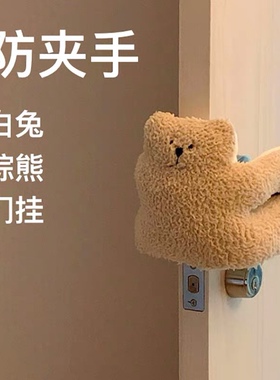 可爱防夹手门挂卡通门挡