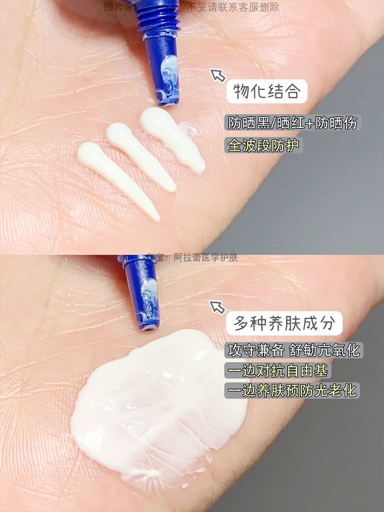 高倍养肤防晒!百植萃蓝精灵防晒霜舒缓清透乳防紫外线隔离SPF50+-图2