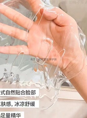 伊肤泉活蛋白水晶面膜修红保湿
