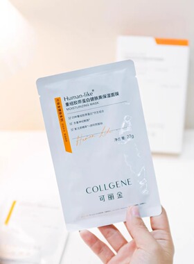 可丽金健肤高保湿面膜5片