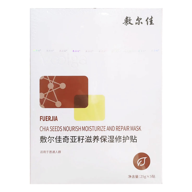 新品敷尔佳面膜奇亚籽滋养保湿修护贴舒缓敏肌补水滋润肌肤5片/盒 - 图0