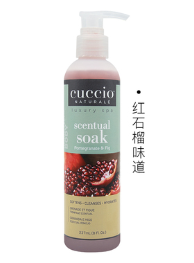 cuccio古诗牛奶清洁足部滋润补水