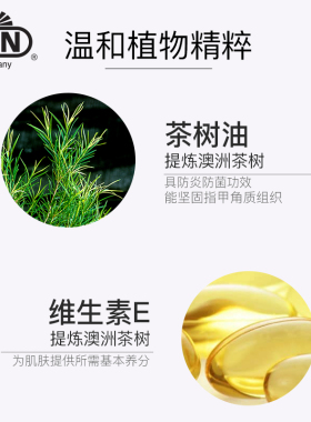 德国茶树油LCN润甲油笔预防倒刺