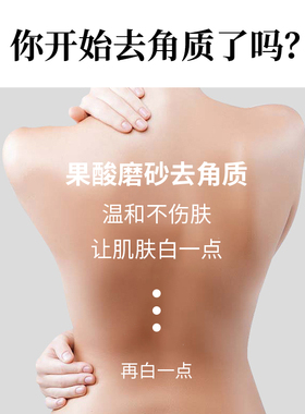 古诗全身体美甲店946ml磨砂膏