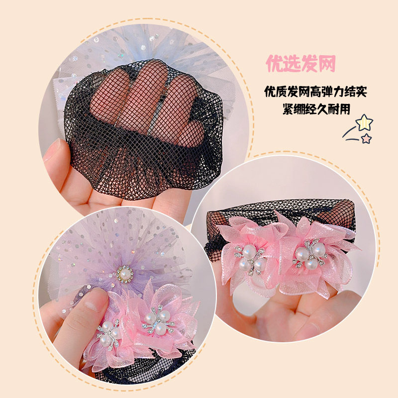 花朵珍珠头饰盘头发网女孩跳舞丸子头网兜发夹艾莎公主发套发卡子,淘宝优惠券,粉丝福利购,淘宝优惠卷