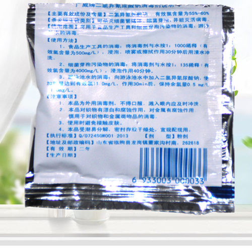 广威消毒剂粉优氯净颗粒20小袋价格学校宾馆餐饮家庭卫生杀菌净水 - 图2