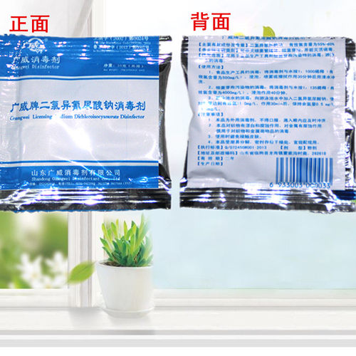 广威消毒剂粉优氯净颗粒20小袋价格学校宾馆餐饮家庭卫生杀菌净水 - 图0