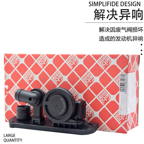 适用奥迪A6L废气阀2.0T原装C6废气阀老款油水分离器A4B7TT尚酷 - 图1