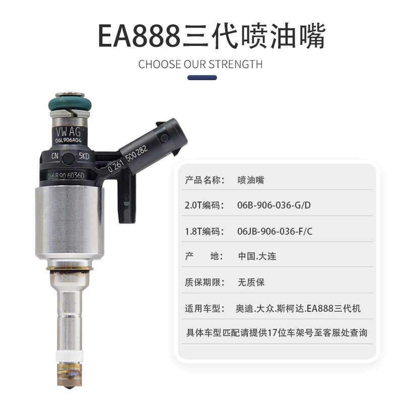 奥迪A6LA4LA5Q5大众途观新帕CC迈腾喷油嘴EA888二三代机1.8t2.0t-图1