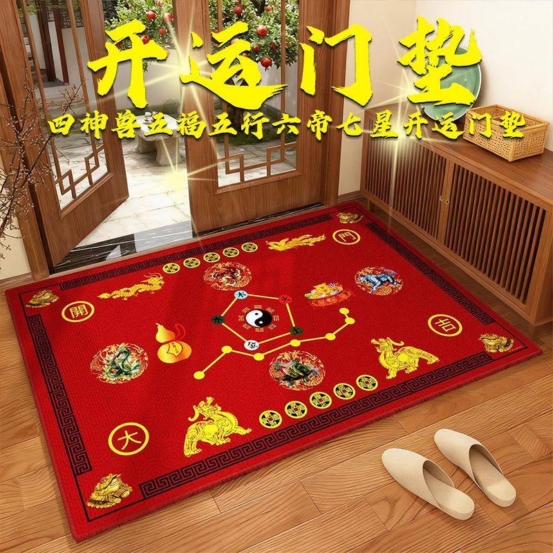 七星入户门地垫家用五帝钱聚财风水门垫新年门口玄关止滑进门脚垫,淘宝优惠券,粉丝福利购,淘宝优惠卷