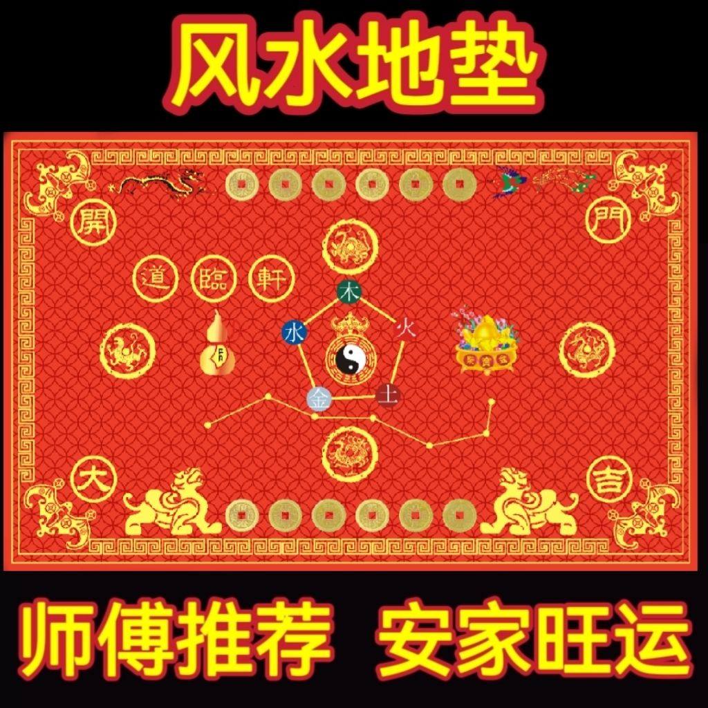 七星九运过门垫新年开运新款入户门七星地垫招财脚垫,淘宝优惠券,粉丝福利购,淘宝优惠卷