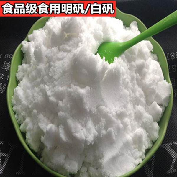 食用明矾粉白矾粉5斤装食品级明凡粉粉状炸油条水处理剂澄清剂 - 图0