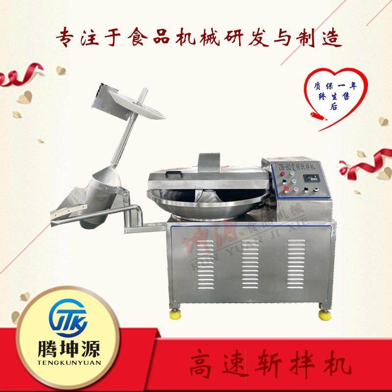 宠物斩拌机葱姜蒜蓉宠物鲜粮剁碎机高速变频斩拌机肉类加工设备,淘宝优惠券,粉丝福利购,淘宝优惠卷