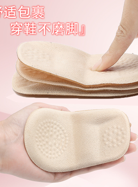 爱创足后跟垫软弹防磨脚硅胶半垫