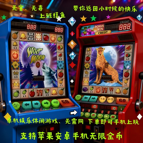 怀旧经典水果机游戏大满贯天龙八部开火车上班摸鱼手机单机游戏 - 图3