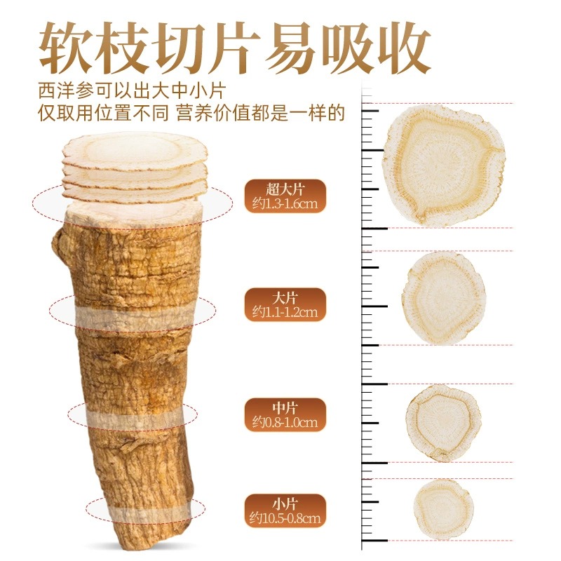 人参片500g长白山人参切片泡水非西洋参片泡茶生晒干叁白参片正品 - 图0