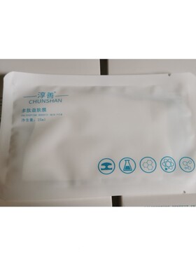 多肽益肤膜面膜贴淳善618活动