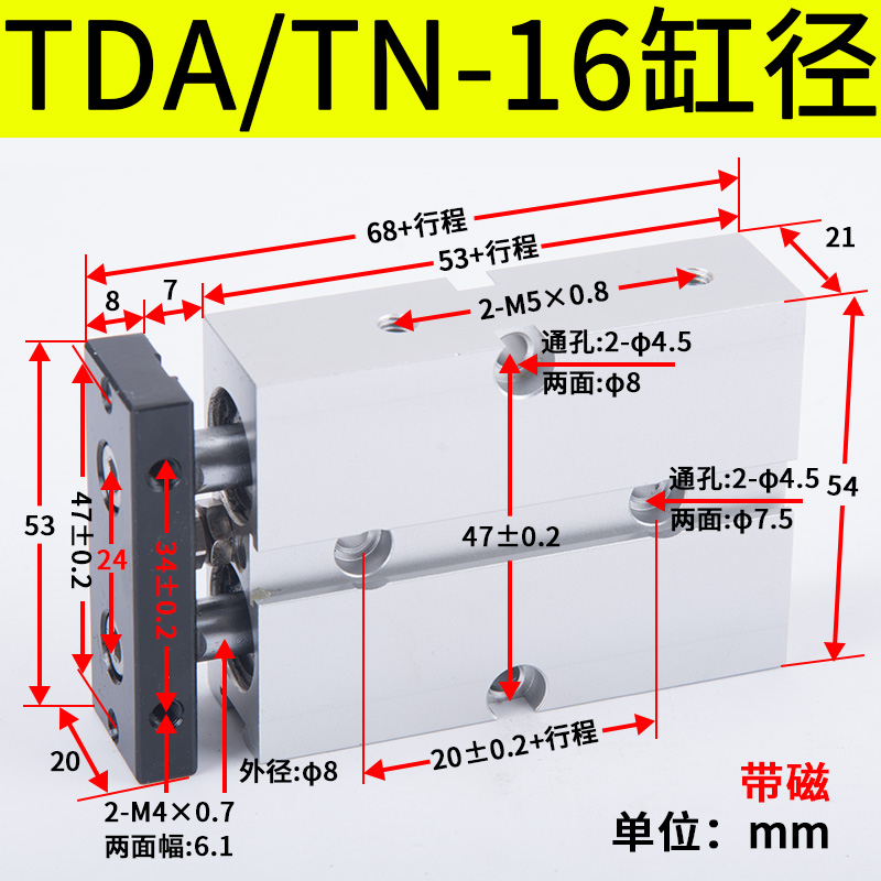 气动TN双轴气缸TDA10/16/20/25/32-10/15/20/30/40/50/75/100-图1