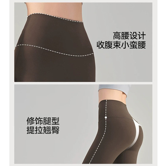 High quality nude flared yoga pants