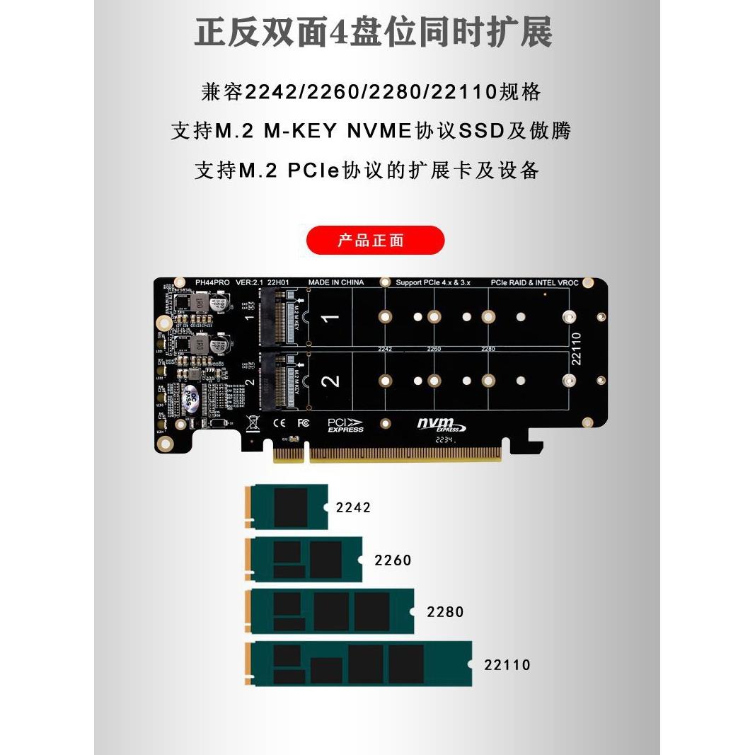 4盘位M2扩展卡PCIE拆分卡NVME SSD硬盘转接卡RAID阵列X16转M.2 - 图3