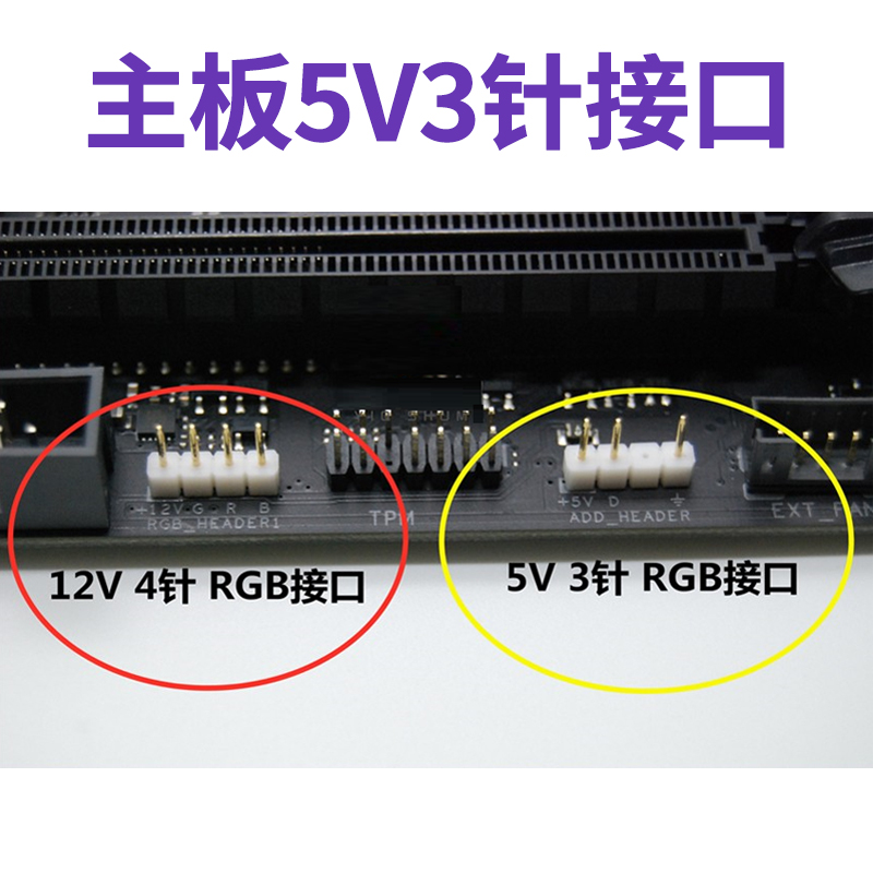 索泰显卡灯光同步线5V3针转接线ARGB神光同步3080/4090/2060/70ti