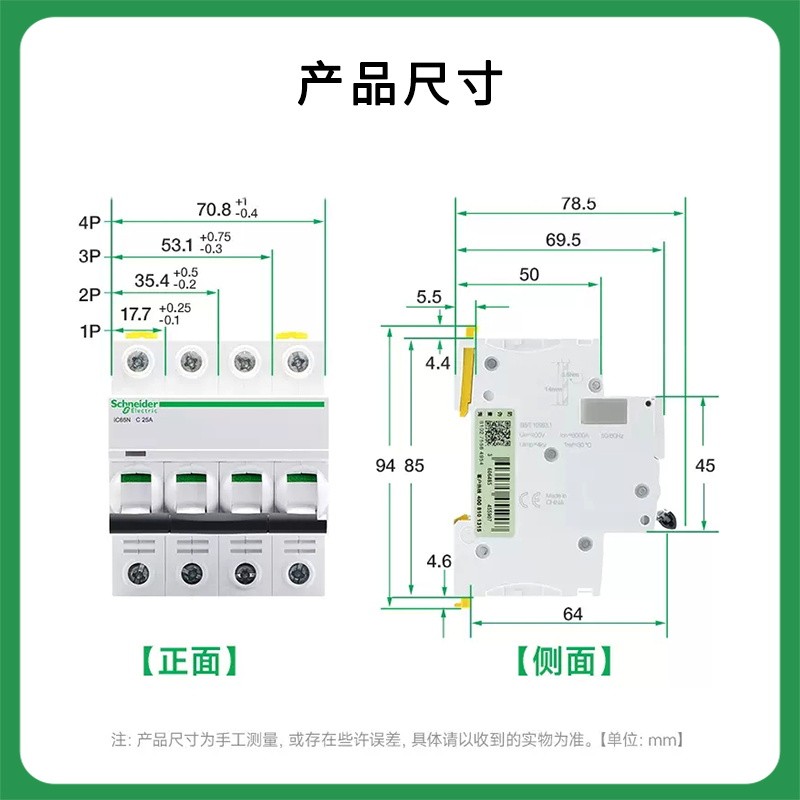 【原装正品】施耐德断路器IC65N 4P C20A A9F18420【官方授权商】 - 图2