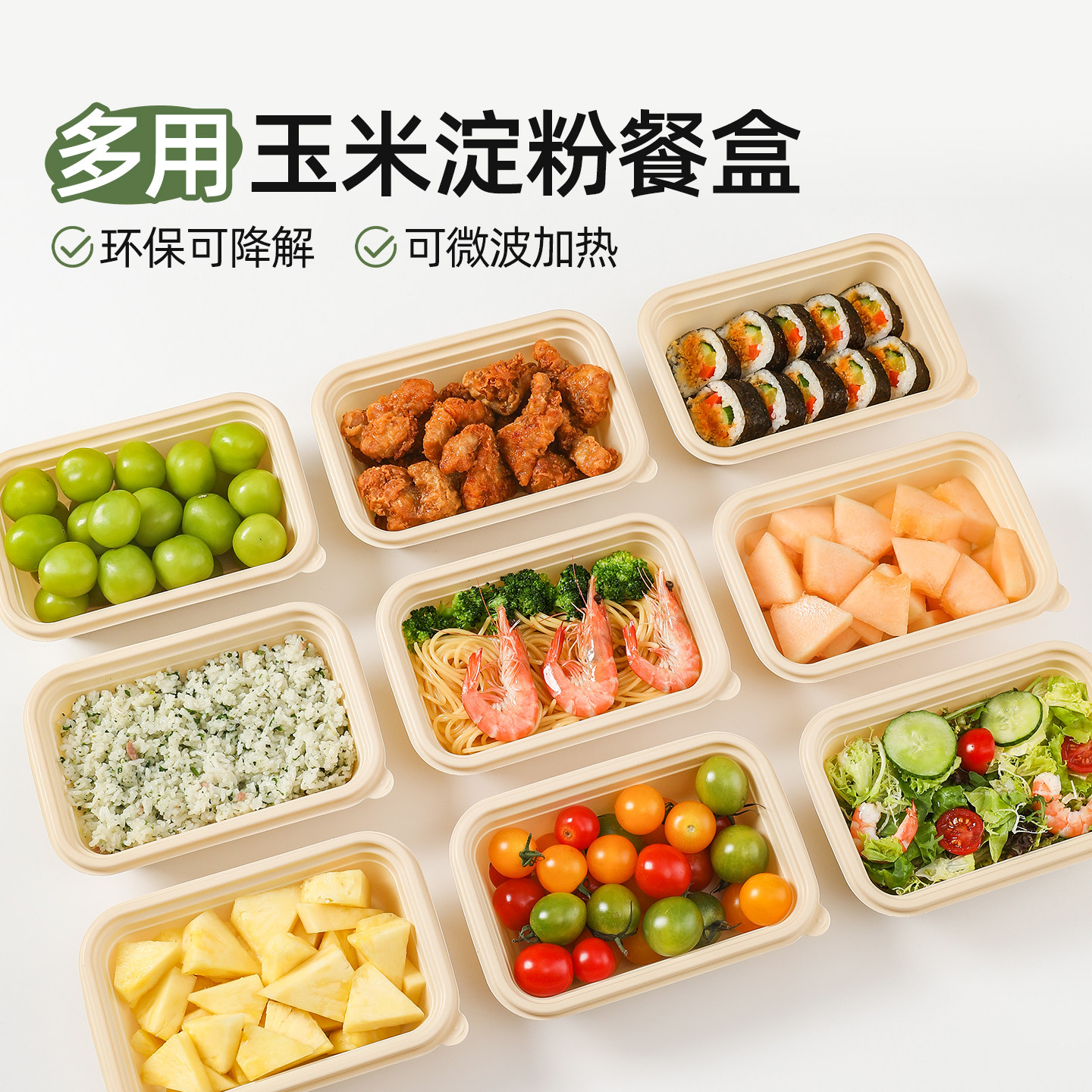 一次性餐盒饭盒食品级可微波加热家用可降解玉米淀粉打包便当碗,淘宝优惠券,粉丝福利购,淘宝优惠卷