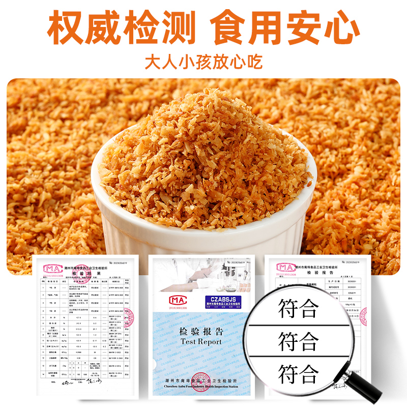 黄金椰粒香烤椰子碎奶冻脆片椰肉蓉丝甜品配料烘焙商用装饰小包装 - 图1