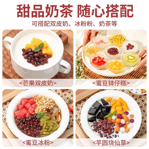 蜜豆红豆即食小包装熟豆沙馅料家用包子商用烘焙奶茶专用糖纳 - 图3